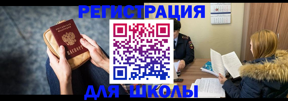 прописка 2025 в Микуни