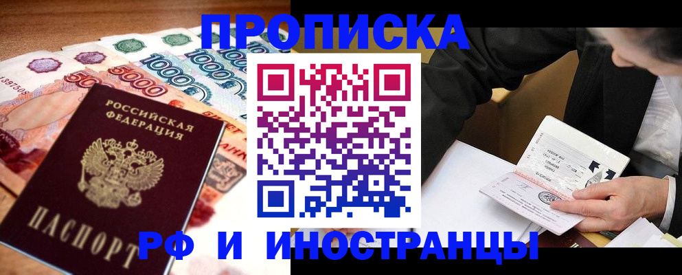 временная регистрация надежно в Микуни