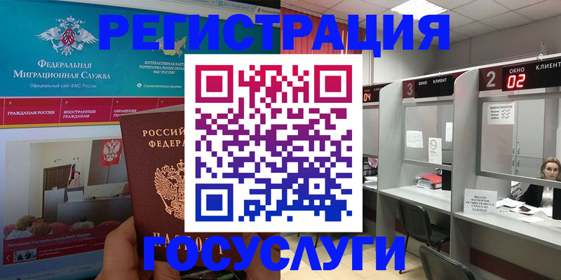 временная регистрация купить в Микуни