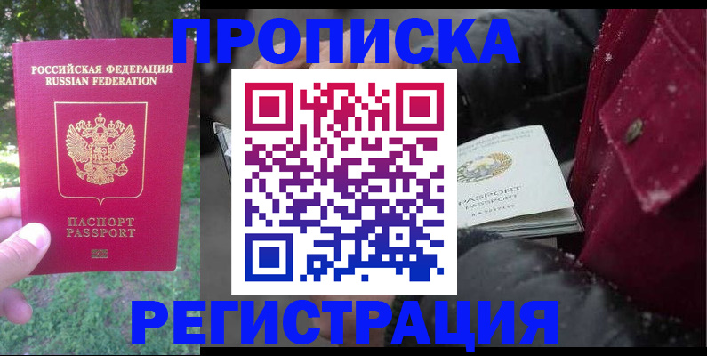 прописка для военкомата в Микуни